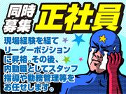 株式会社シムックス 群馬営業所【NEXCO東日本/高速規制】のアルバイト写真3