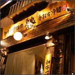 和牛一頭焼肉 房家 本郷三丁目店のフリーアピール、みんなの声