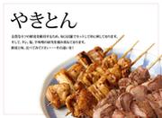 かぶら屋祐天寺店のアルバイト写真1