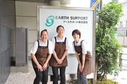 アースサポート 横浜(家事代行)のアルバイト写真(メイン)
