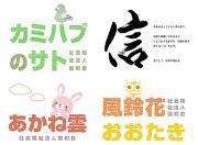 グループホーム風鈴花のアルバイト小写真3
