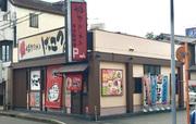 博多ラーメンげんこつ フレスポ東大阪店(北西エリア)のアルバイト写真1