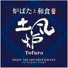土風炉 銀座一丁目店のロゴ