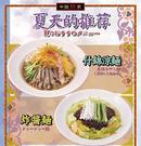 大崎ニューシティ店中国麺家のパート求人