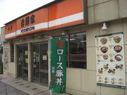 吉野家 木更津駅前店のアルバイト写真(メイン)