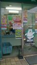 ライフクリーナー 広田店のパート求人