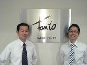 株式会社ファントゥのパート求人