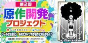 株式会社MediBangのアルバイト小写真2