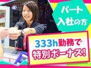 タイガー 苦竹店のアルバイト写真3