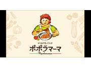ポポラマーマ ユニモちはら台店