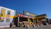 イエローハット 札幌里塚店(ピットスタッフ)のアルバイト写真(メイン)