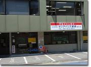 サンアイリス薬局 番町店のアルバイト写真3
