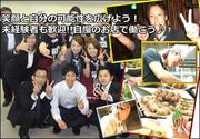 とり鉄 西葛西店のパート求人