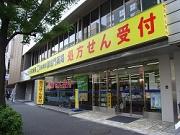 御成門薬局のアルバイト求人写真1