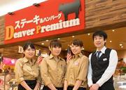 デンバープレミアム イオンモール下妻店のアルバイト写真2