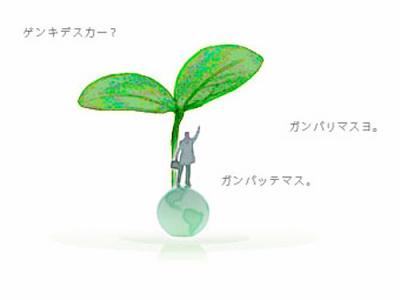 株式会社グリーンシープの大写真