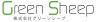 株式会社グリーンシープのロゴ