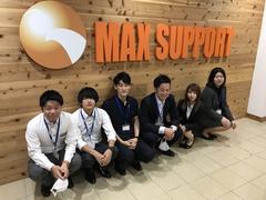 株式会社マックスサポート福岡(法人営業)のアルバイト
