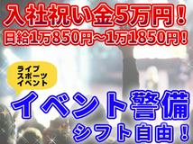 新着あり 東京都 短期 単発okのバイト アルバイト パート求人情報 マッハバイト