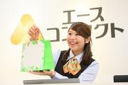 ★ こんな方は今すぐ応募! ★