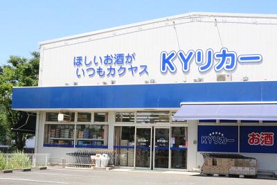 Kyリカー 新百合ヶ丘店 デリバリースタッフ 学生歓迎 のバイト求人情報 X シフトワークス