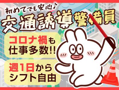 株式会社セキュリーザー 303 のバイト求人情報 X シフトワークス