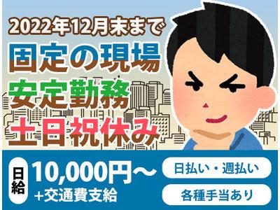 T-1Security Service株式会社【流山市エリア1】のアルバイト