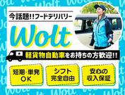 wolt(ウォルト)岡山/岡山駅前駅周辺エリア5のアルバイト写真(メイン)