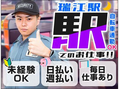 T-1Security Service株式会社【江東区エリア23】のアルバイト