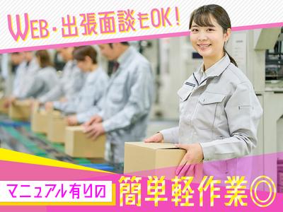 井原市 岡山県 の土日のみokの求人情報