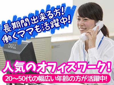 佐川急便株式会社 大阪営業所 コールセンタースタッフ のアルバイト バイト求人情報 マッハバイトでアルバイト探し