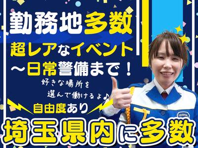 テイシン警備株式会社 川越支社 所沢エリア のアルバイト バイト求人情報 マッハバイトでアルバイト探し