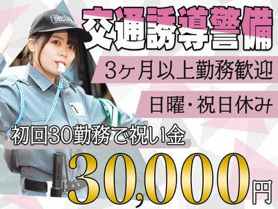 T-1Security Service株式会社【渋谷区エリア3】の求人画像