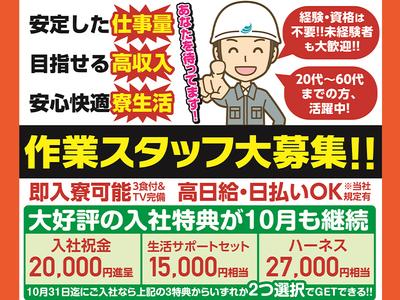 香芝市 奈良県 の軽作業の求人情報