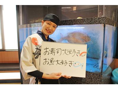 魚魚丸 稲沢店 ホール・キッチン(兼務)(土日(祝)×10:00~15:00)のアルバイト