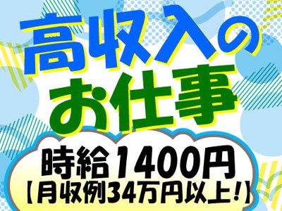 埼玉県 春日部 久喜 越谷周辺の求人 地元求人 ジョブポスト