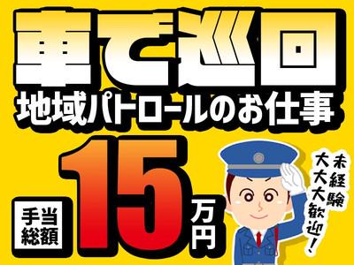 シンテイ警備株式会社 豊島営業所 四ツ谷エリアの求人情報 Id アルバイト バイト パートの求人探しはラコット