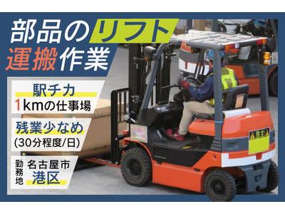 株式会社ニッコー フォークリフト No 218 1 2のアルバイト バイト求人情報 マッハバイトでアルバイト探し 株式会社ニッコー フォークリフト No 218 1 2のアルバイト バイト求人情報 マッハバイトでアルバイト探し