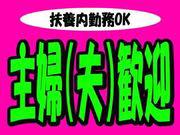 扶養内勤務もOK♪