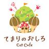 Cat Cafe てまりのおしろのロゴ