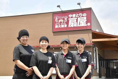 やきとりの扇屋 豊橋西岩田店のバイト求人情報 X シフトワークス