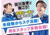 新着あり 富田林市のバイト アルバイト パート求人情報 仕事探しはマッハバイト