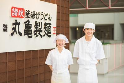 丸亀製麺イオンモールつくば店 学生歓迎 のバイト求人情報 X シフトワークス