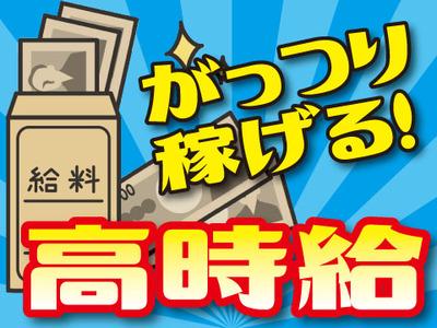 埼玉県 バイク 自転車通勤okのアルバイト 派遣 転職 正社員求人 256 318 求人ジャーナル
