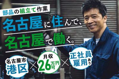 採用情報 株式会社ニッコー 組立 No 80 3 の求人 722 採用情報 株式会社ニッコー 組立 No 80 3 の求人 722