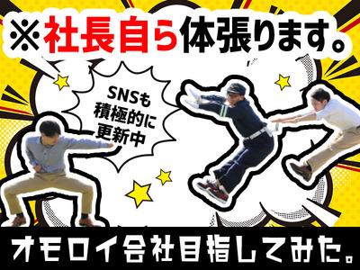 二俣川駅の40歳代活躍中の求人情報