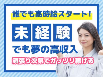 株式会社ニコン日総プライム/5B_矢板の求人画像