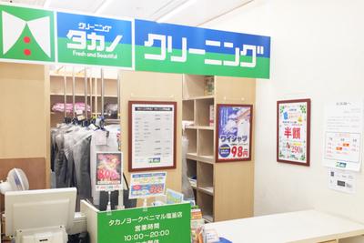 クリーニングタカノ ヨークベニマル塩釜店のバイト求人情報 X シフトワークス