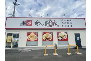 継承 あっ晴れ 関店 フリーター のアルバイト バイト詳細 シゴト In バイト