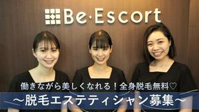 脱毛サロン Be・Escort 甲府店(アルバイト)のアルバイト写真